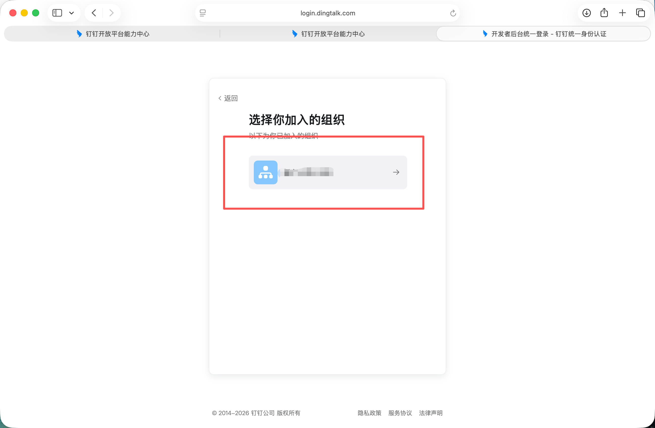 登录成功