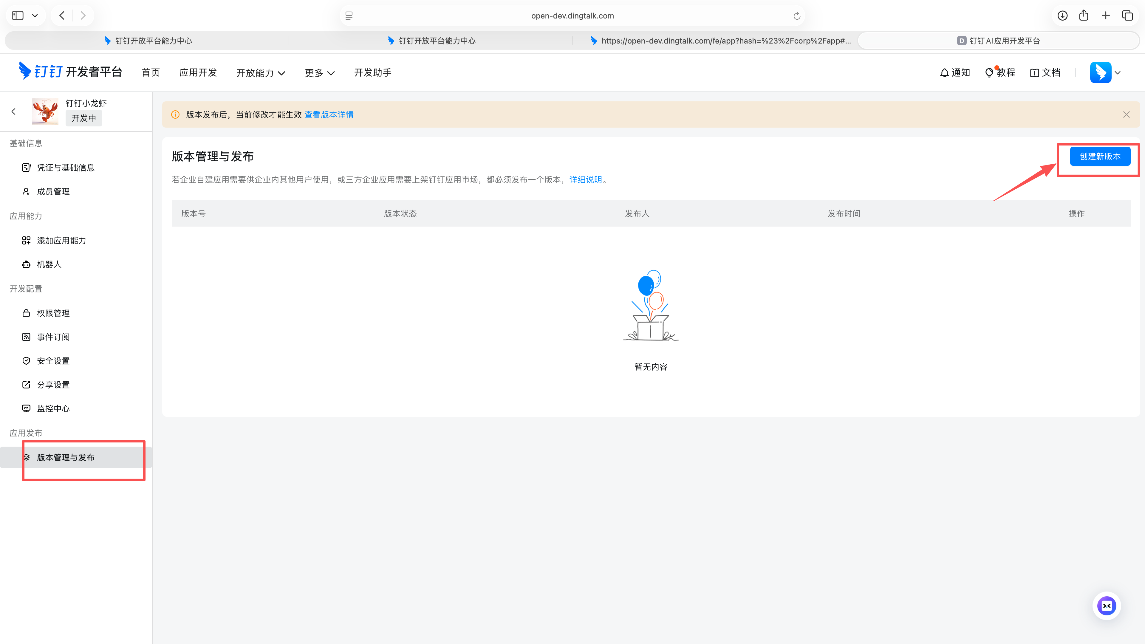 搜索消息权限