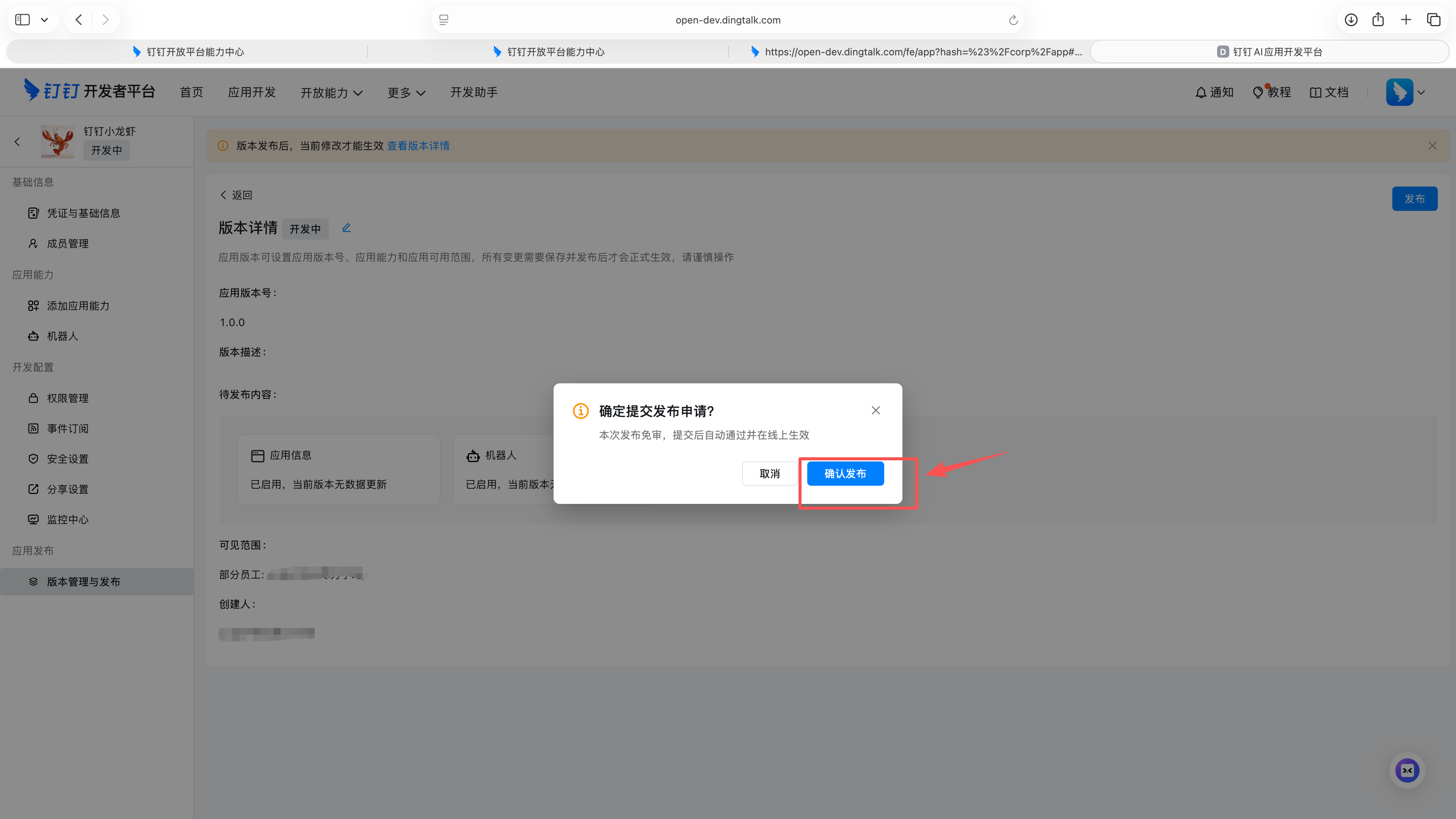 版本管理与发布