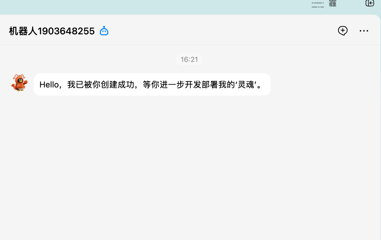 获取 AppID 和 AppSecret