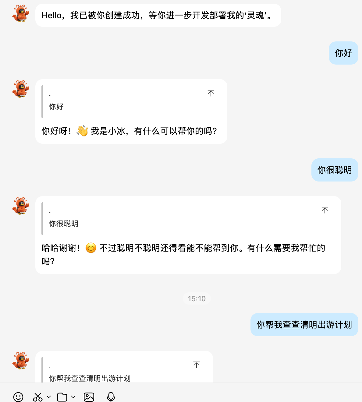 QQ 配置完成