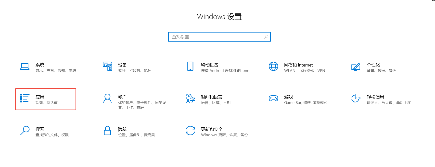 Windows 卸载 PackClaw 步骤 1