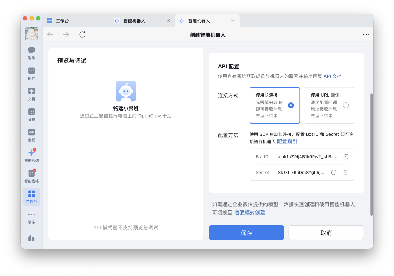 长连接模式